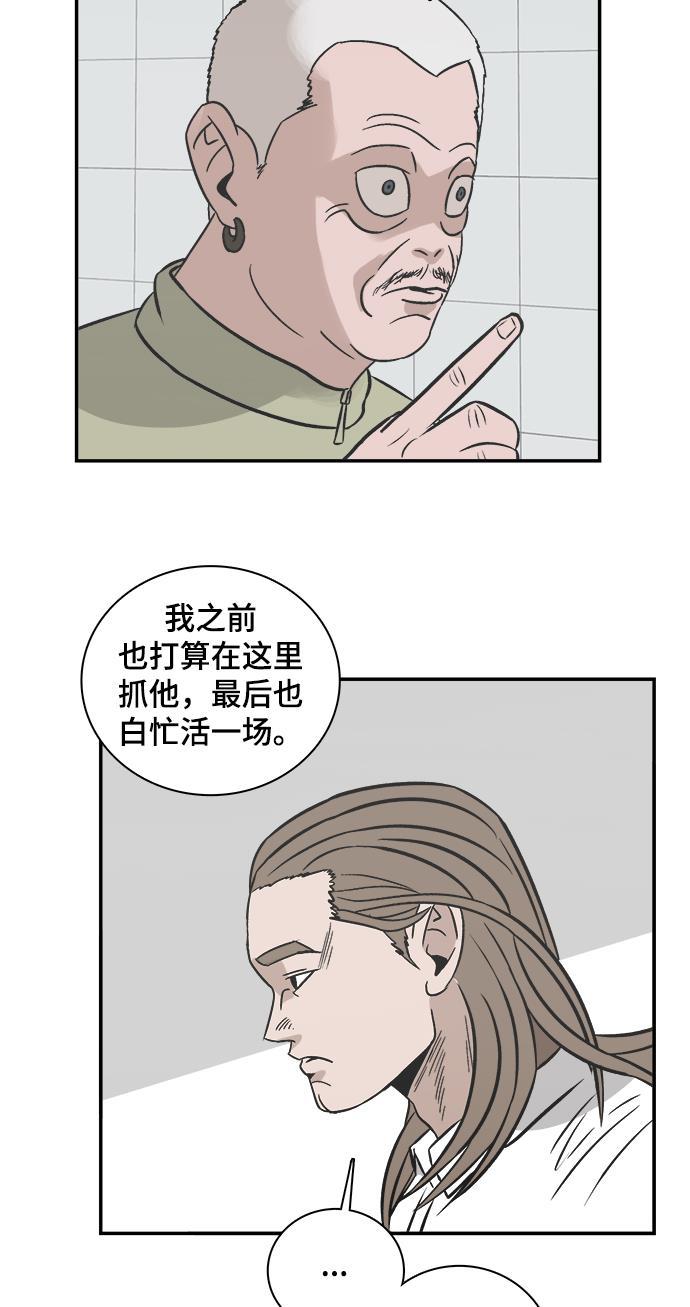 娜美漫画韩漫全集-第85话无删减无遮挡章节图片 