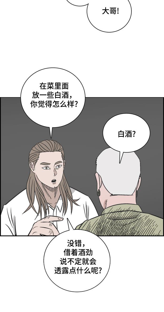 娜美漫画韩漫全集-第85话无删减无遮挡章节图片 