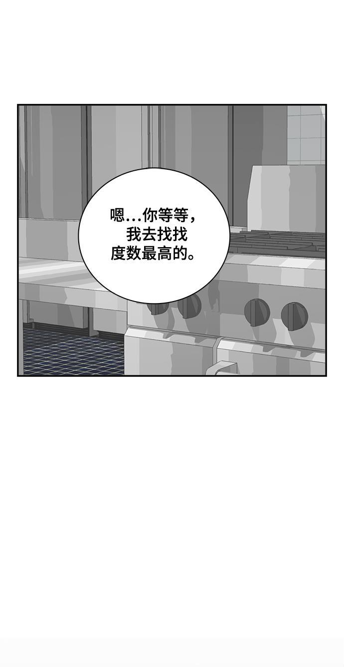 娜美漫画韩漫全集-第85话无删减无遮挡章节图片 