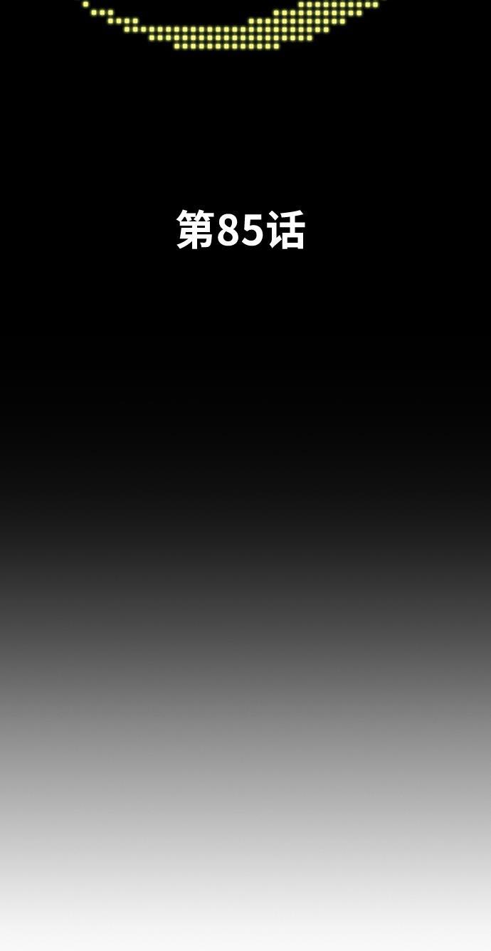 娜美漫画韩漫全集-第85话无删减无遮挡章节图片 