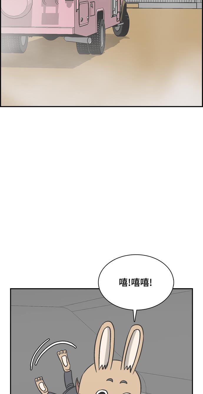 娜美漫画韩漫全集-第85话无删减无遮挡章节图片 