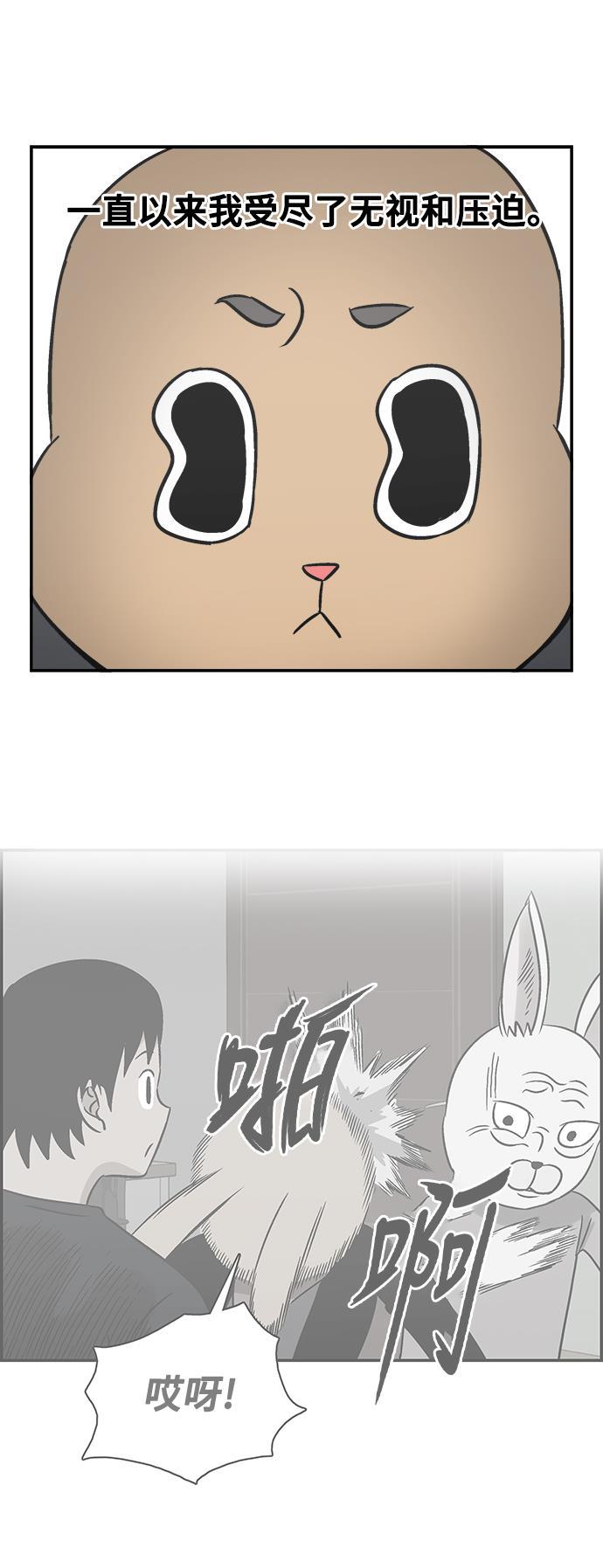 娜美漫画韩漫全集-第85话无删减无遮挡章节图片 