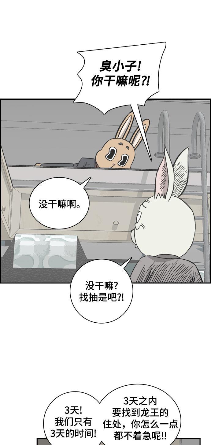 娜美漫画韩漫全集-第85话无删减无遮挡章节图片 
