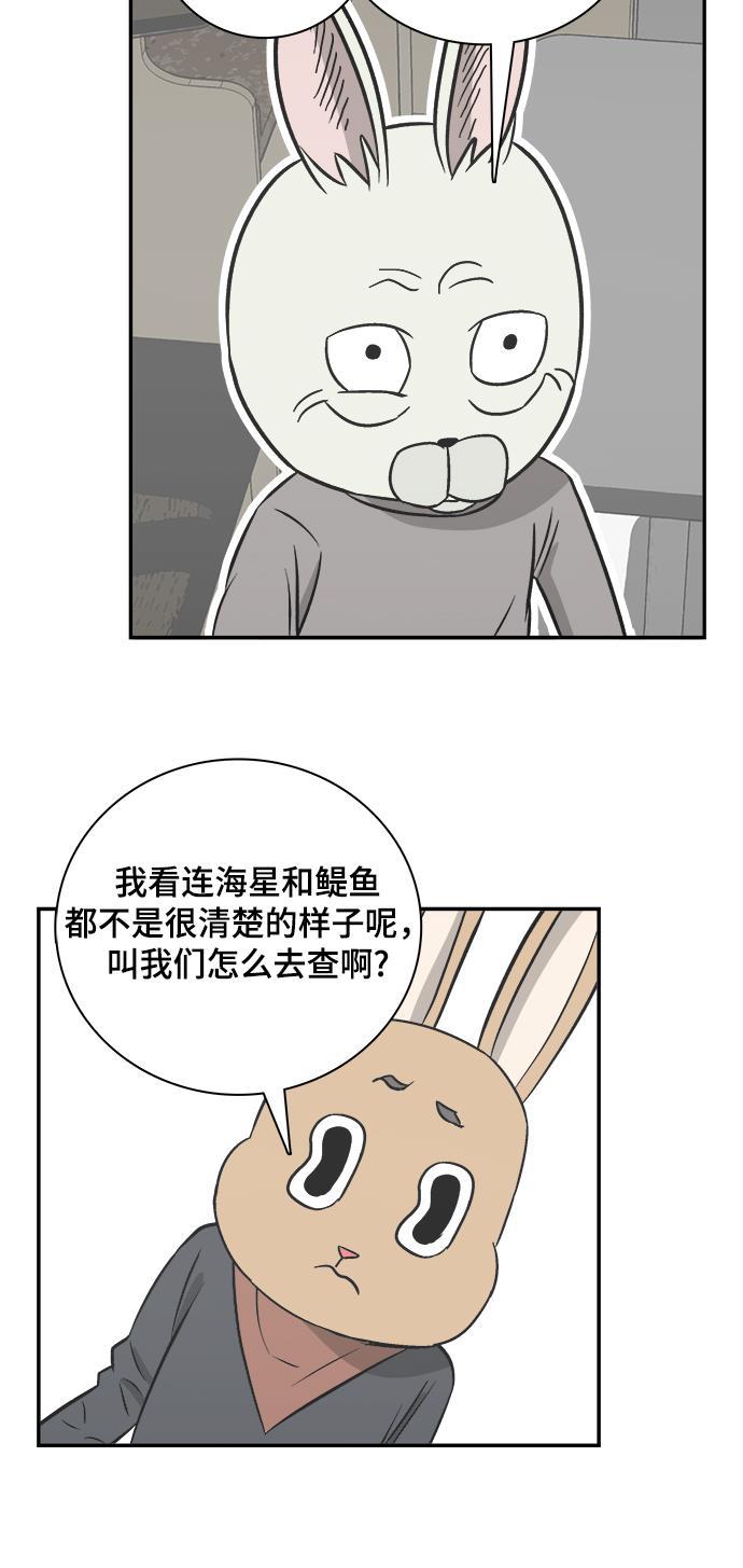 娜美漫画韩漫全集-第85话无删减无遮挡章节图片 