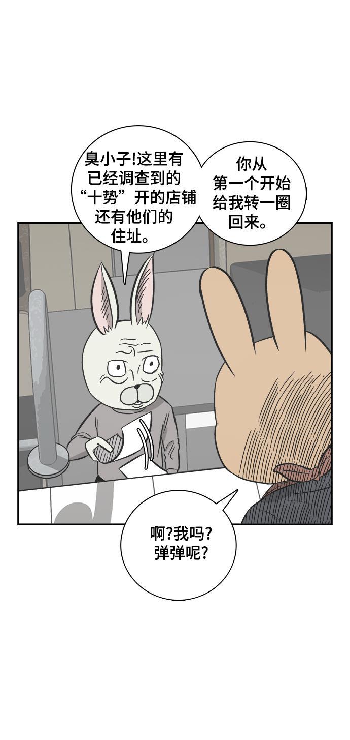 娜美漫画韩漫全集-第85话无删减无遮挡章节图片 