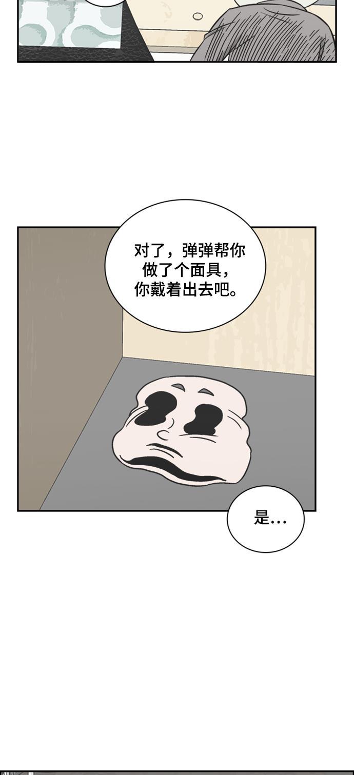 娜美漫画韩漫全集-第85话无删减无遮挡章节图片 