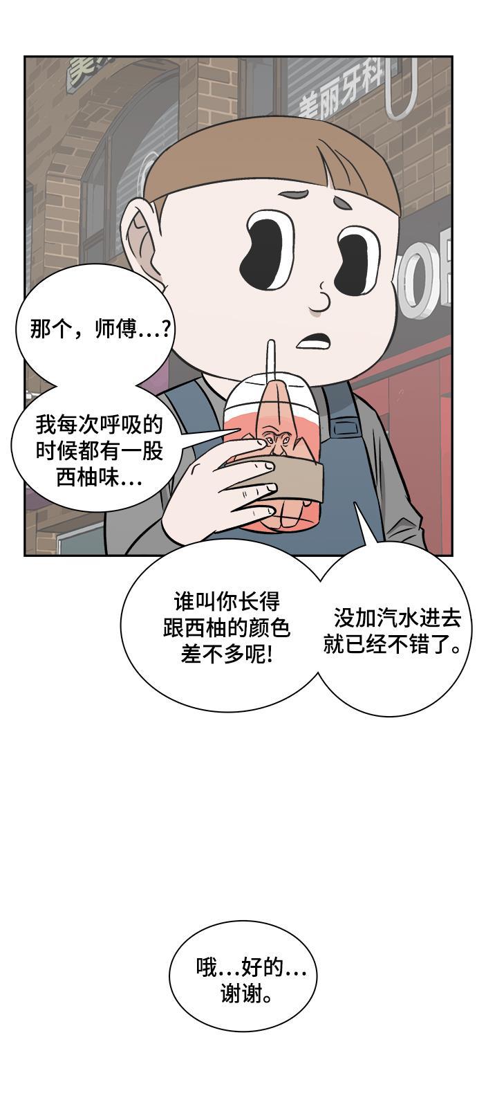 娜美漫画韩漫全集-第85话无删减无遮挡章节图片 