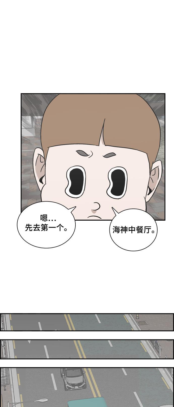 娜美漫画韩漫全集-第85话无删减无遮挡章节图片 