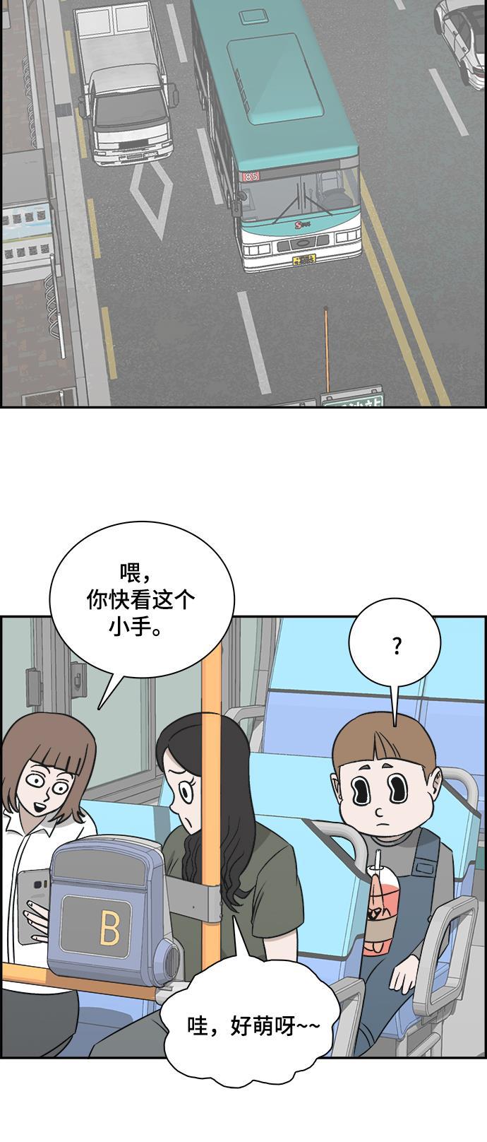 娜美漫画韩漫全集-第85话无删减无遮挡章节图片 
