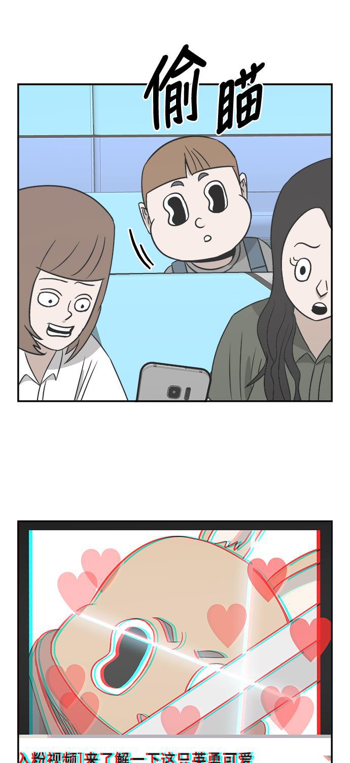 娜美漫画韩漫全集-第85话无删减无遮挡章节图片 