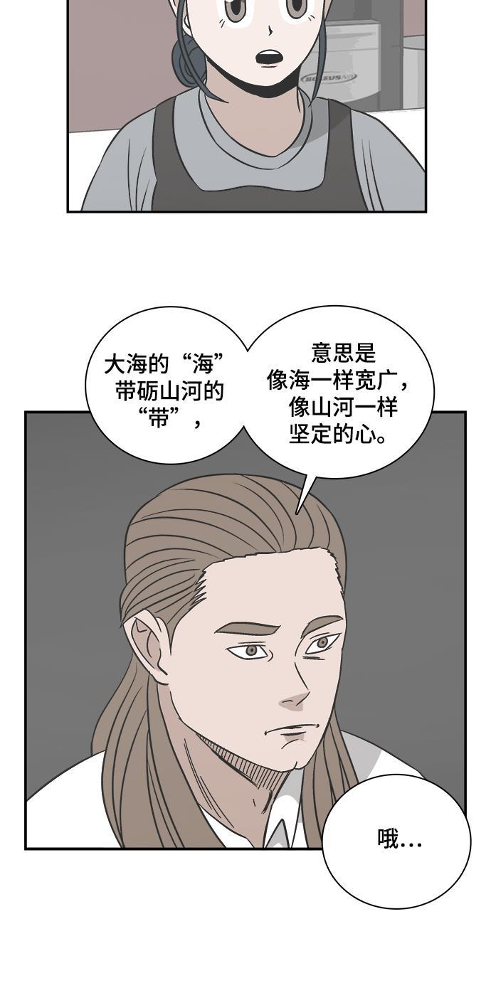 娜美漫画韩漫全集-第85话无删减无遮挡章节图片 