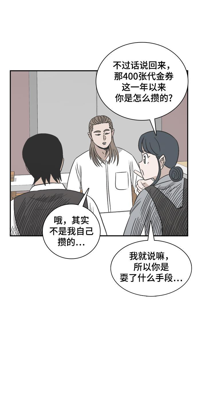娜美漫画韩漫全集-第85话无删减无遮挡章节图片 