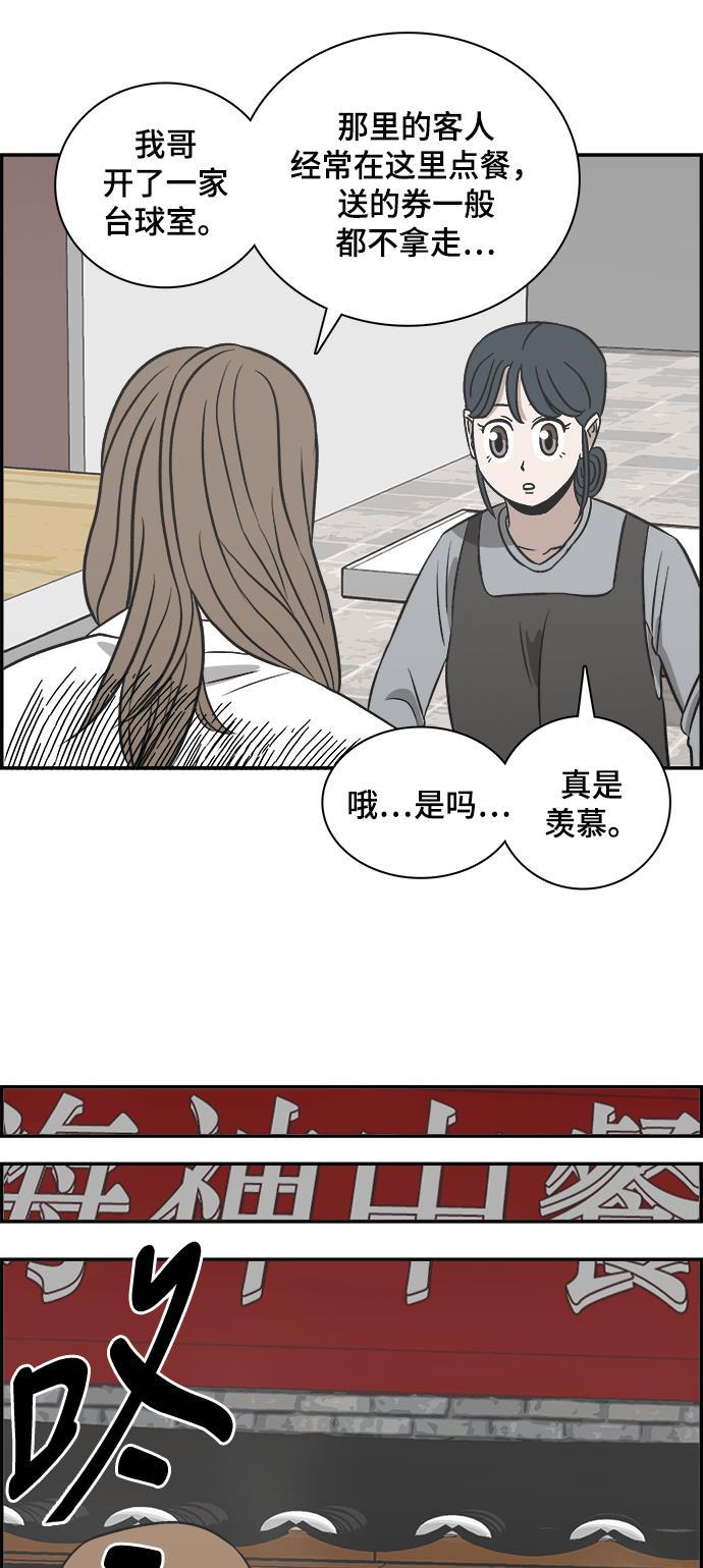 娜美漫画韩漫全集-第85话无删减无遮挡章节图片 