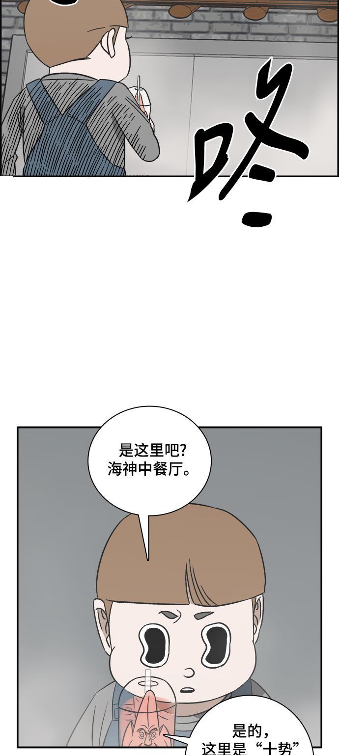 娜美漫画韩漫全集-第85话无删减无遮挡章节图片 