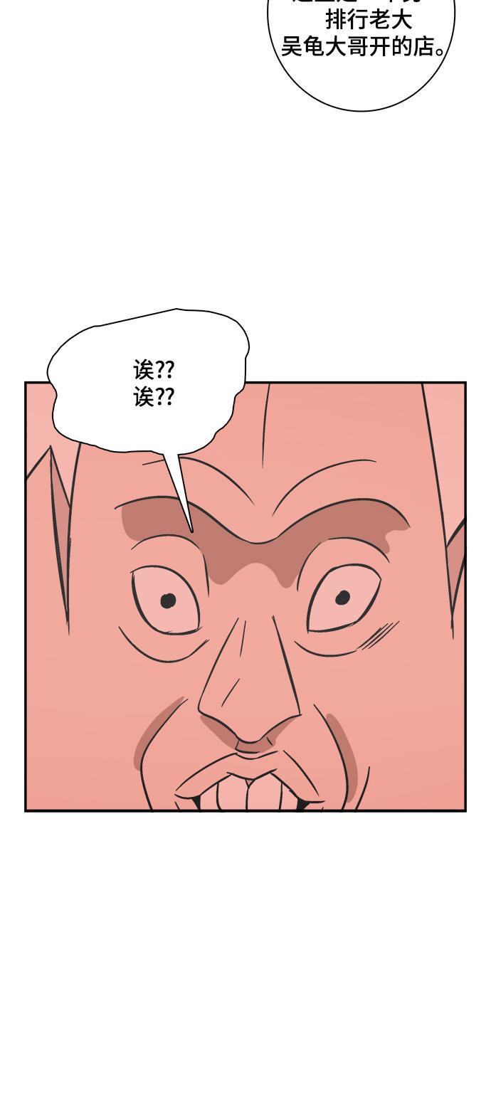 娜美漫画韩漫全集-第85话无删减无遮挡章节图片 