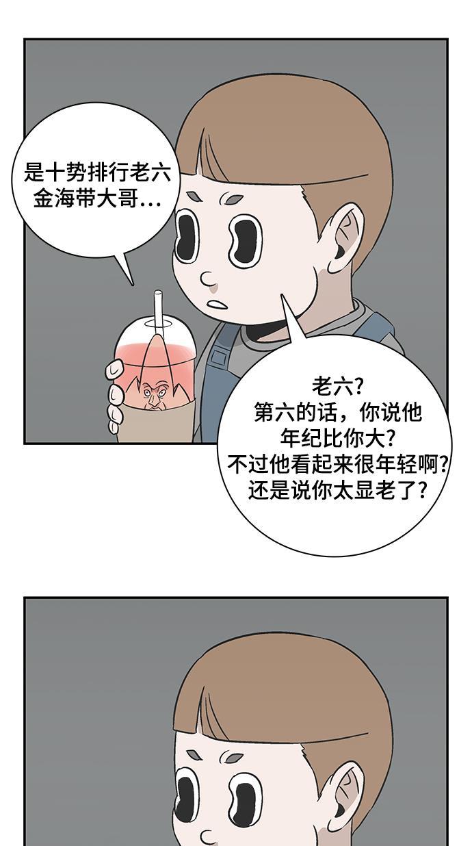 娜美漫画韩漫全集-第85话无删减无遮挡章节图片 