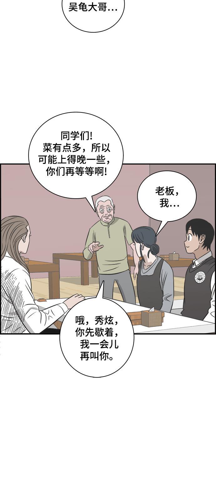 娜美漫画韩漫全集-第85话无删减无遮挡章节图片 