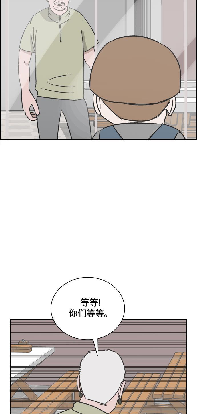 娜美漫画韩漫全集-第85话无删减无遮挡章节图片 
