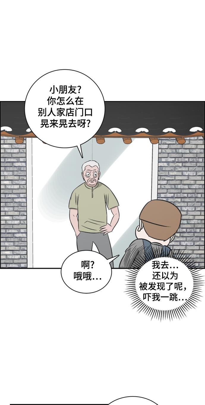 娜美漫画韩漫全集-第85话无删减无遮挡章节图片 
