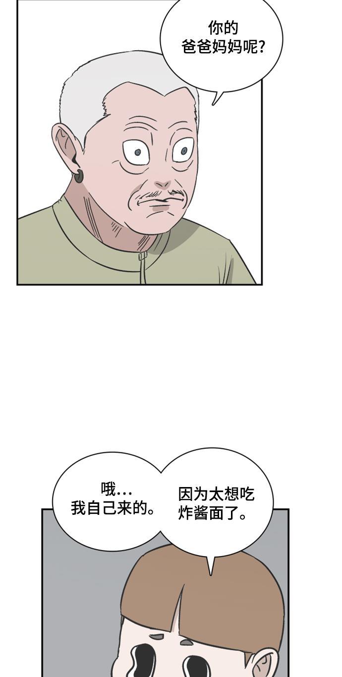 娜美漫画韩漫全集-第85话无删减无遮挡章节图片 