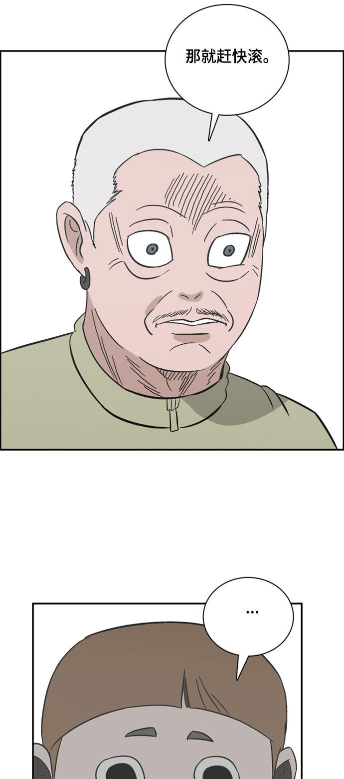 娜美漫画韩漫全集-第85话无删减无遮挡章节图片 