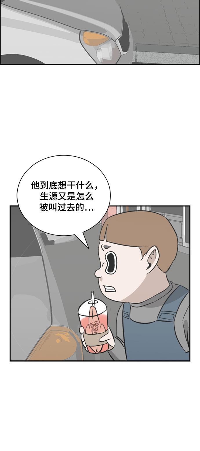 娜美漫画韩漫全集-第85话无删减无遮挡章节图片 