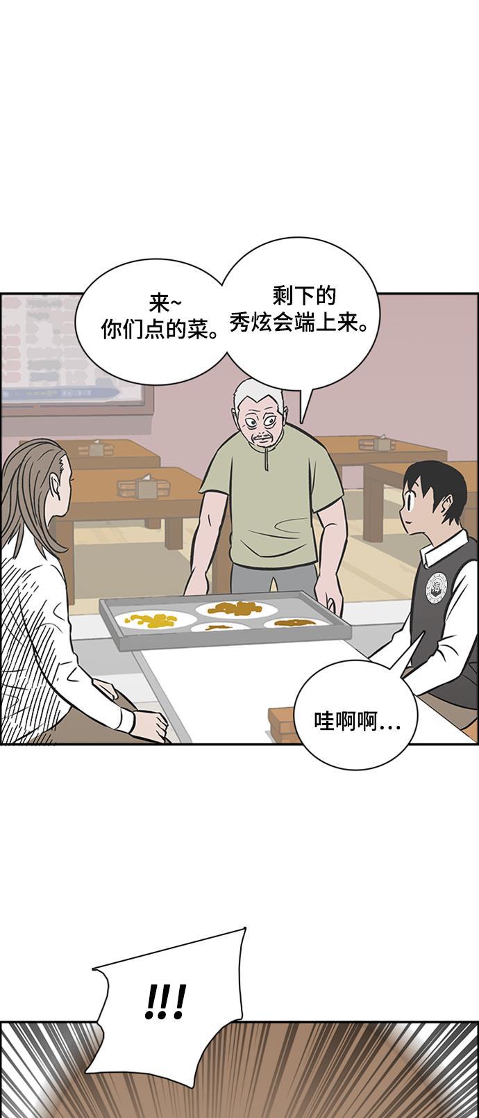 娜美漫画韩漫全集-第85话无删减无遮挡章节图片 