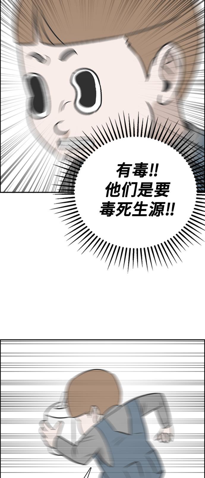 娜美漫画韩漫全集-第85话无删减无遮挡章节图片 