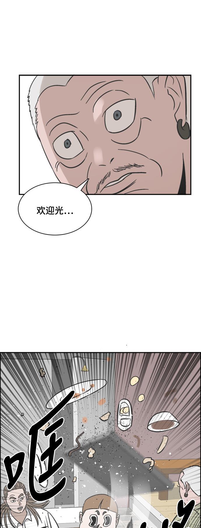 娜美漫画韩漫全集-第85话无删减无遮挡章节图片 