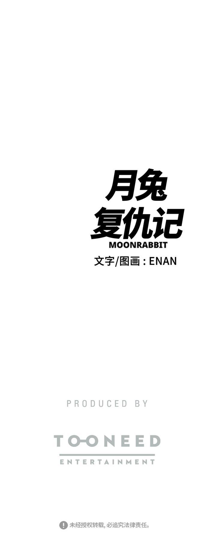 娜美漫画韩漫全集-第85话无删减无遮挡章节图片 