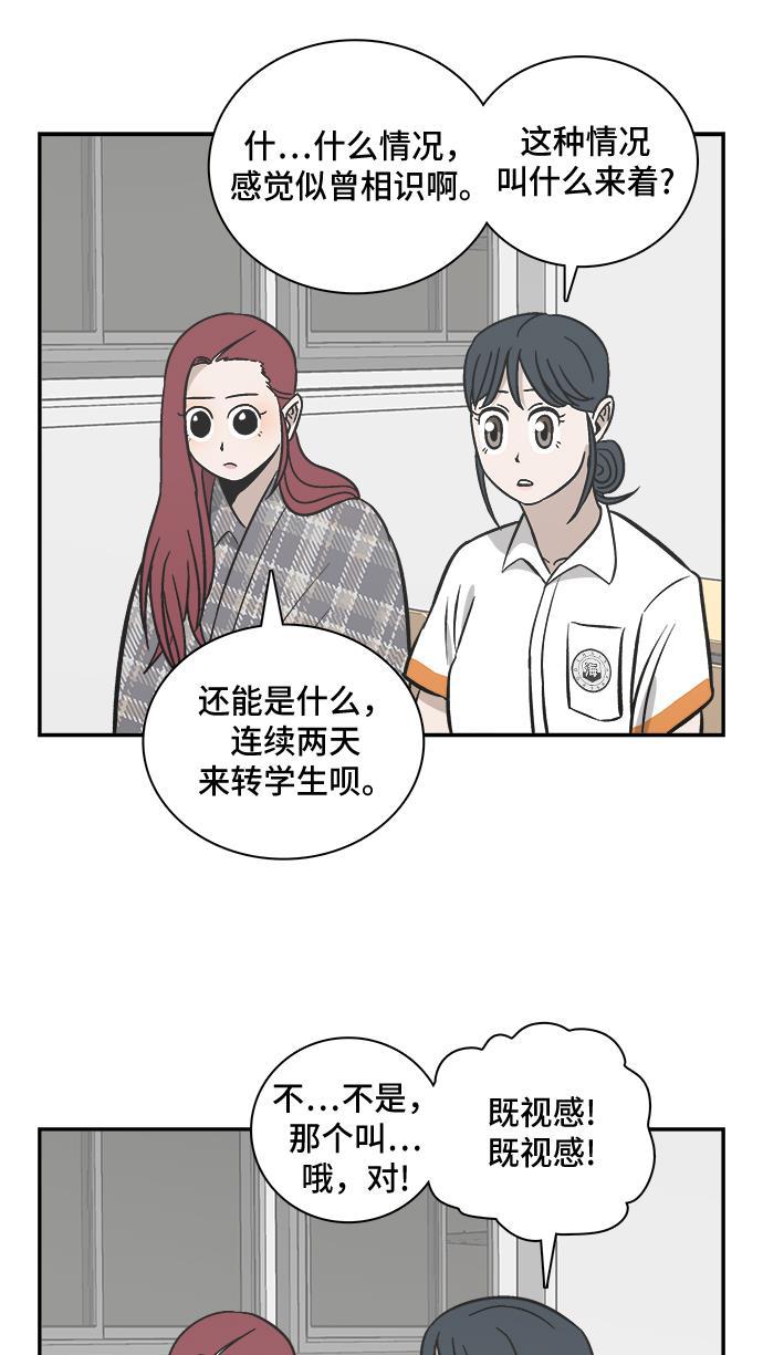 娜美漫画韩漫全集-第86话无删减无遮挡章节图片 
