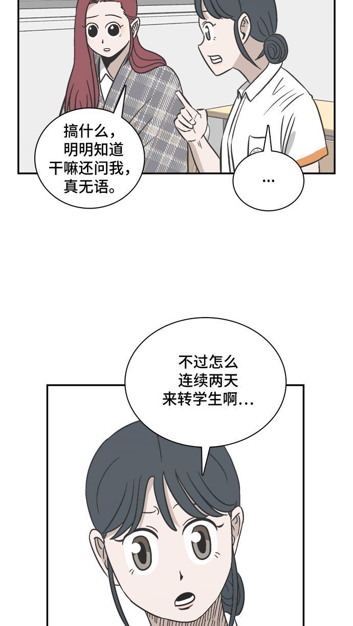 娜美漫画韩漫全集-第86话无删减无遮挡章节图片 