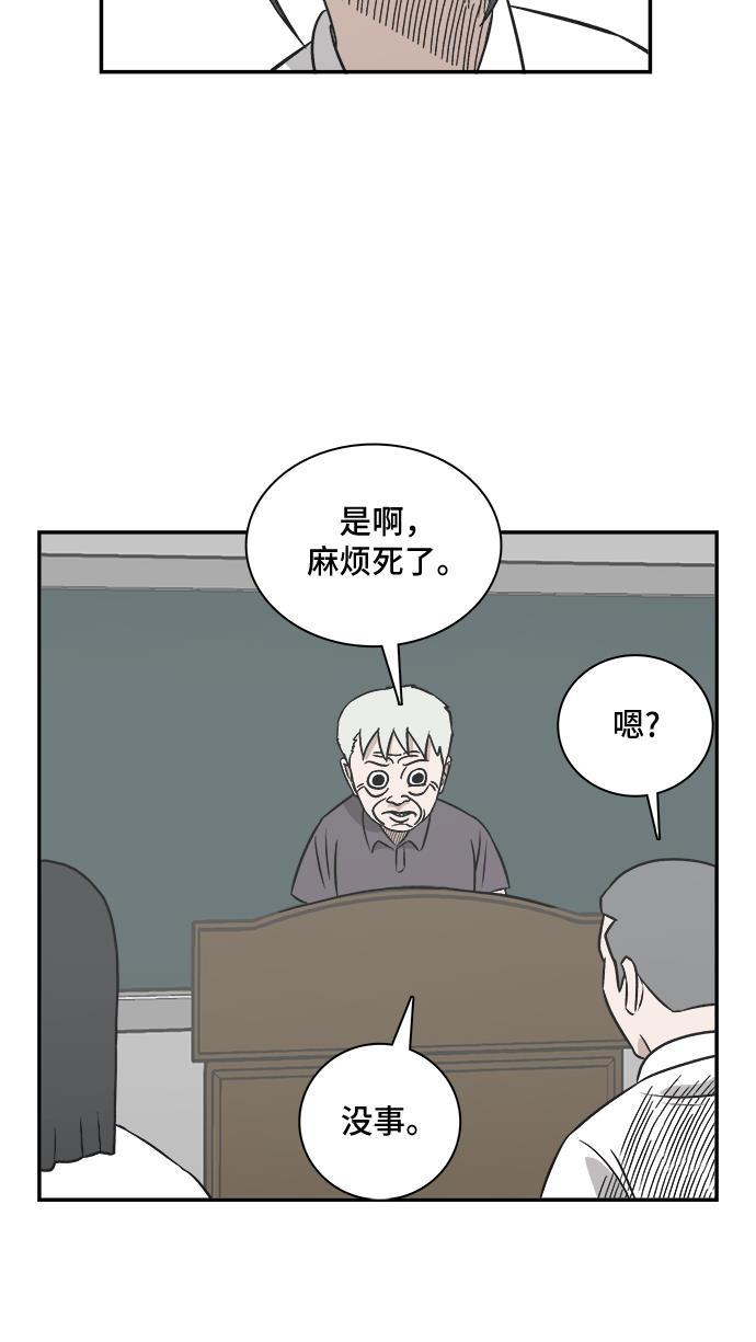 娜美漫画韩漫全集-第86话无删减无遮挡章节图片 