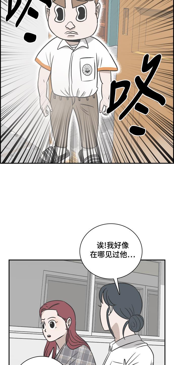 娜美漫画韩漫全集-第86话无删减无遮挡章节图片 