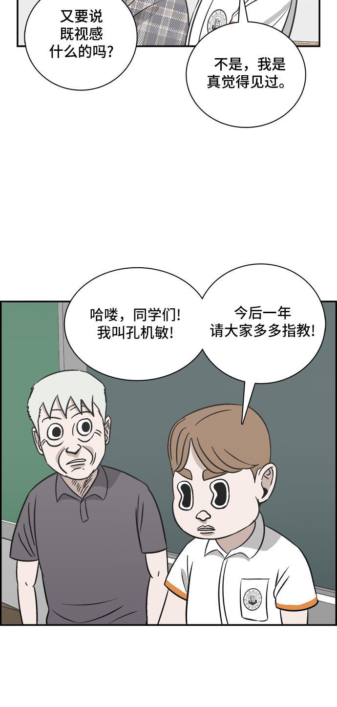 娜美漫画韩漫全集-第86话无删减无遮挡章节图片 
