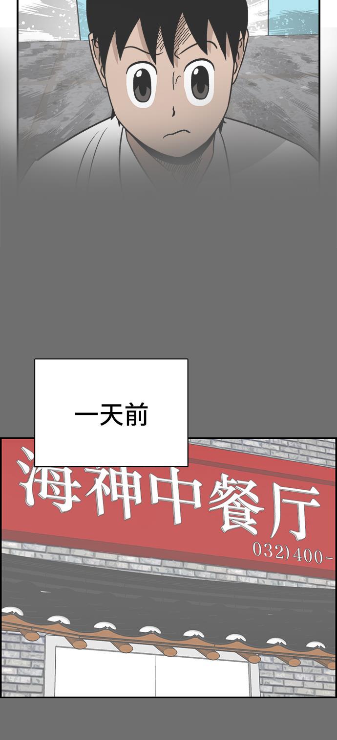 娜美漫画韩漫全集-第86话无删减无遮挡章节图片 
