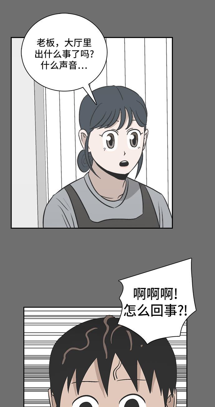 娜美漫画韩漫全集-第86话无删减无遮挡章节图片 