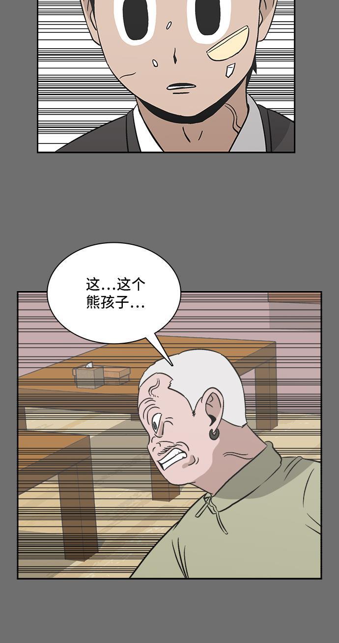 娜美漫画韩漫全集-第86话无删减无遮挡章节图片 