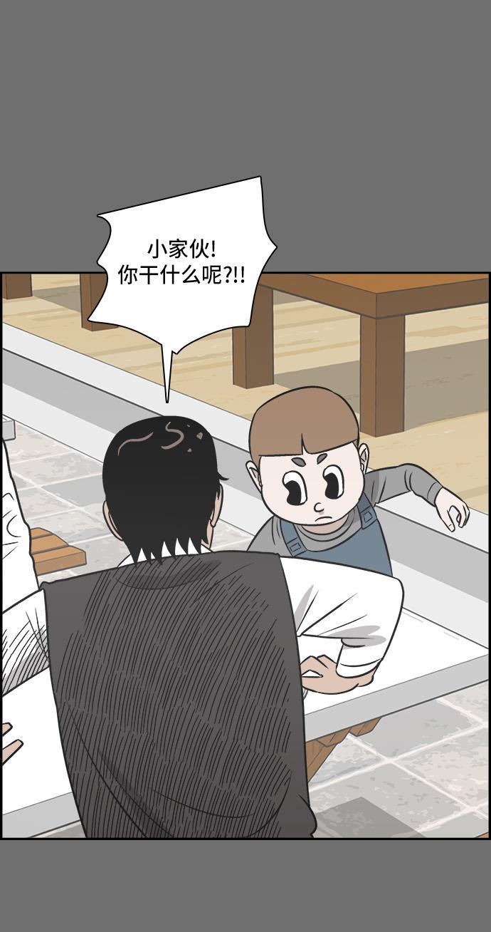 娜美漫画韩漫全集-第86话无删减无遮挡章节图片 