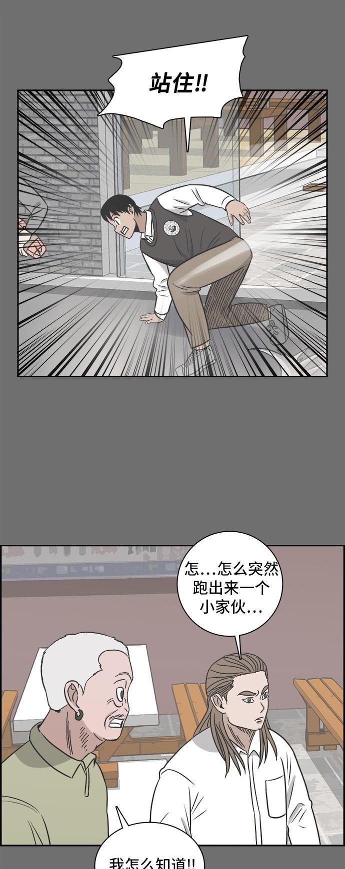 娜美漫画韩漫全集-第86话无删减无遮挡章节图片 