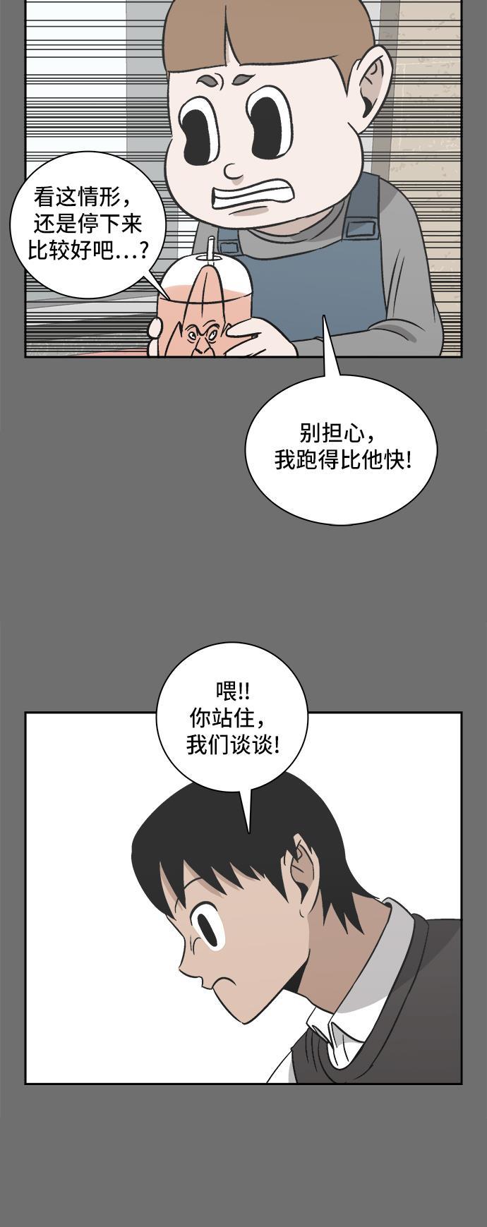 娜美漫画韩漫全集-第86话无删减无遮挡章节图片 
