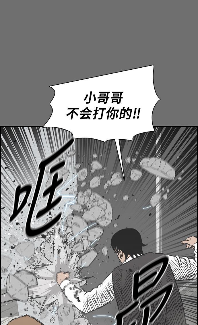娜美漫画韩漫全集-第86话无删减无遮挡章节图片 