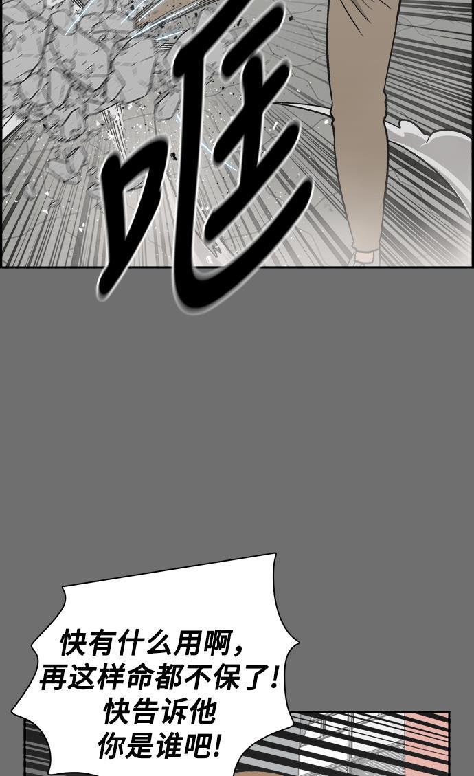 娜美漫画韩漫全集-第86话无删减无遮挡章节图片 