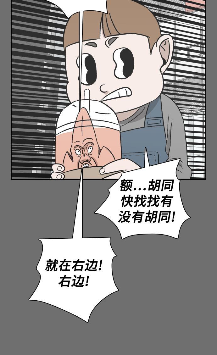 娜美漫画韩漫全集-第86话无删减无遮挡章节图片 