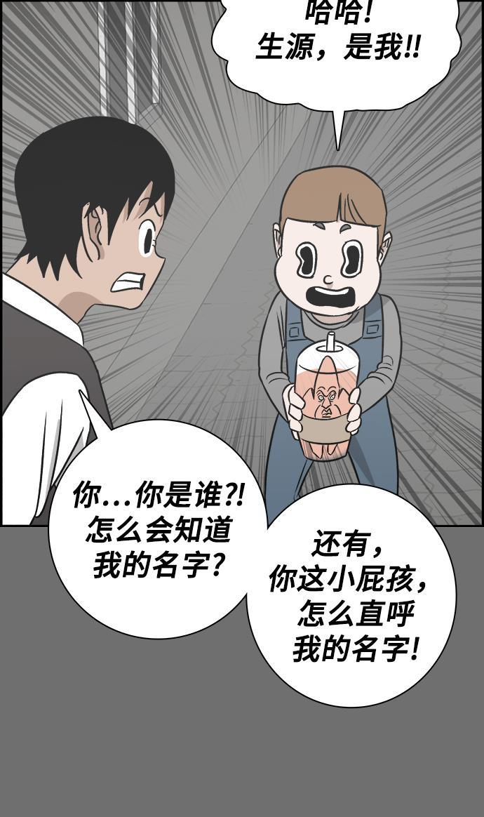 娜美漫画韩漫全集-第86话无删减无遮挡章节图片 