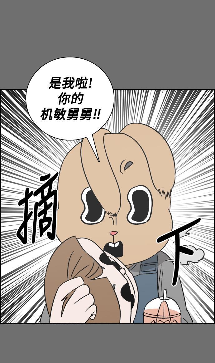 娜美漫画韩漫全集-第86话无删减无遮挡章节图片 