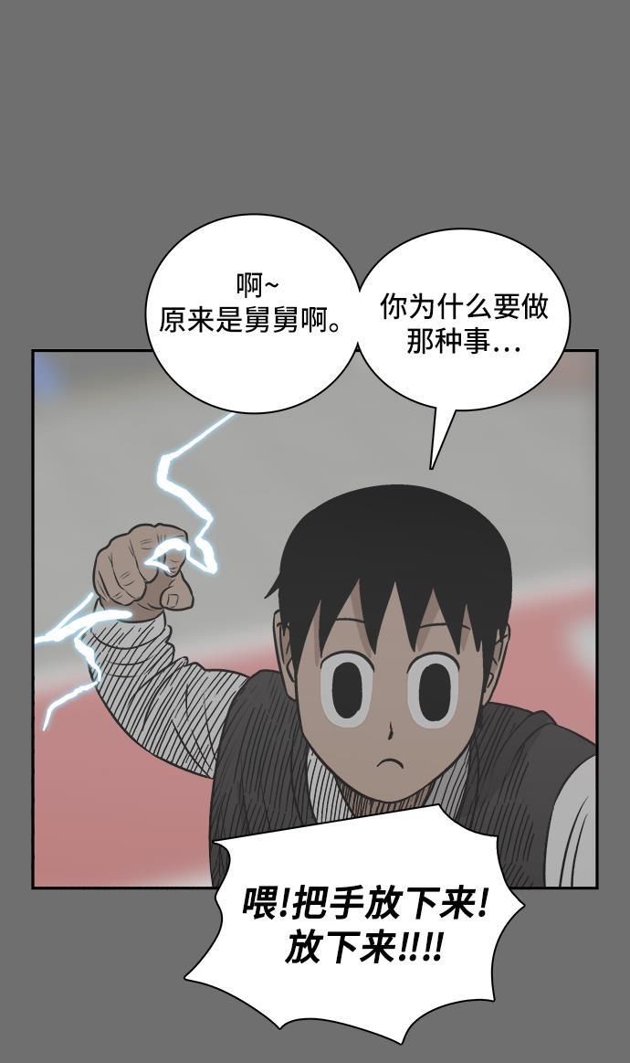 娜美漫画韩漫全集-第86话无删减无遮挡章节图片 