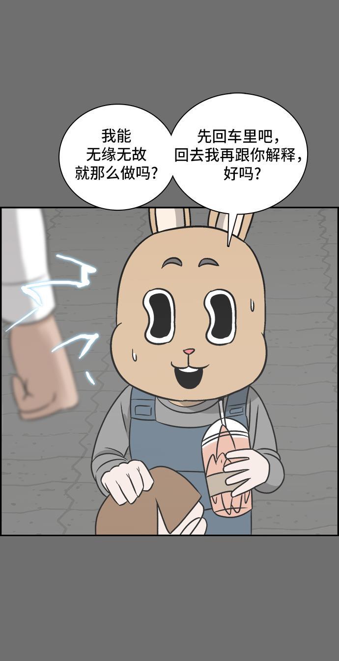 娜美漫画韩漫全集-第86话无删减无遮挡章节图片 
