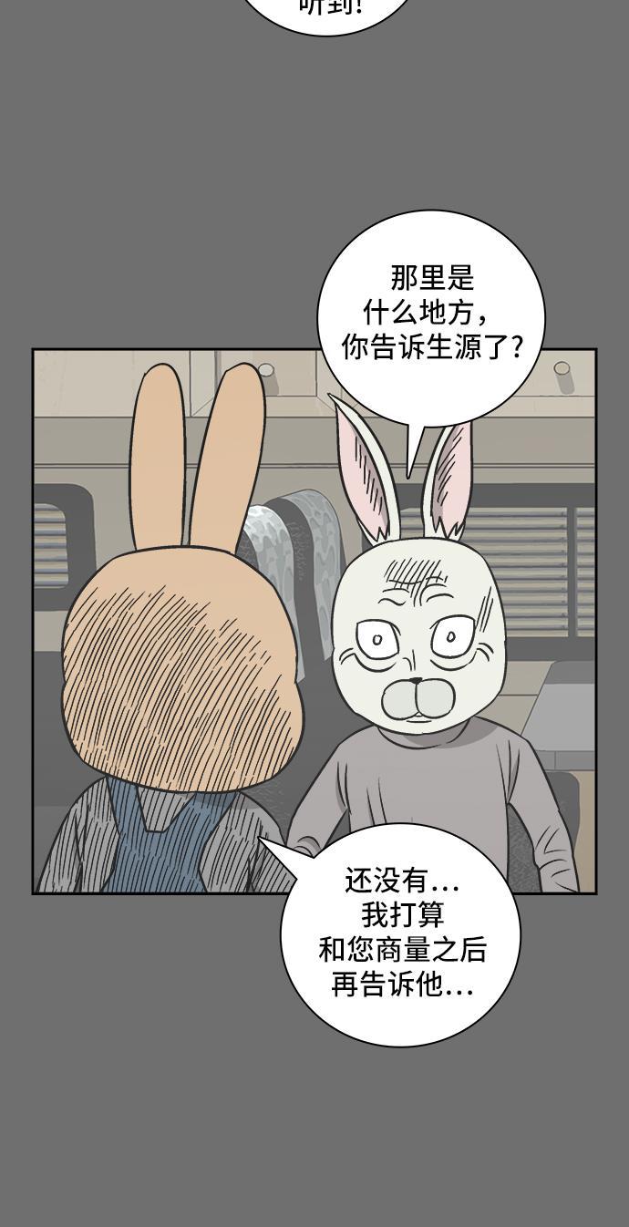 娜美漫画韩漫全集-第86话无删减无遮挡章节图片 