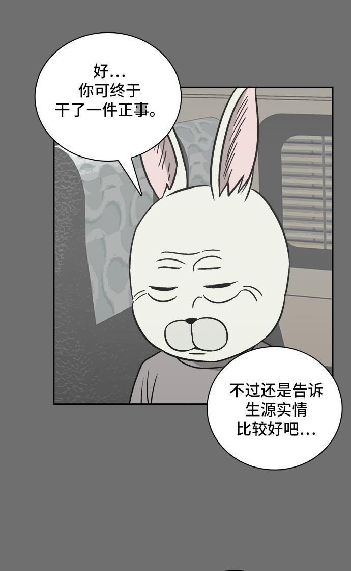 娜美漫画韩漫全集-第86话无删减无遮挡章节图片 